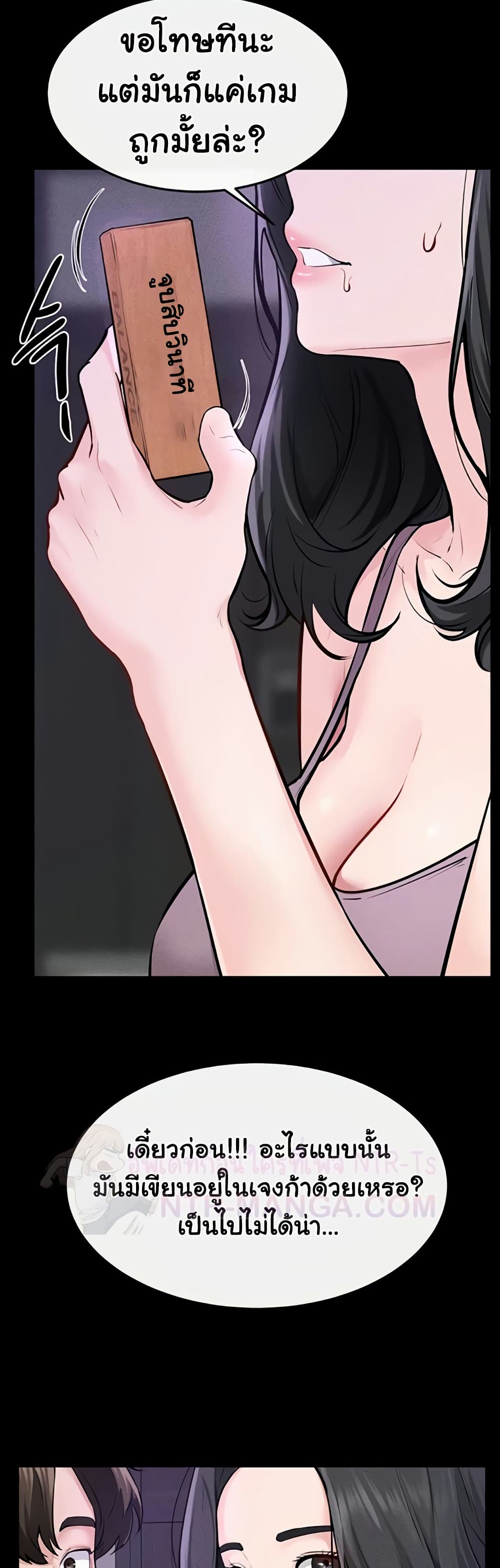 My New Family Treats me Well page 26