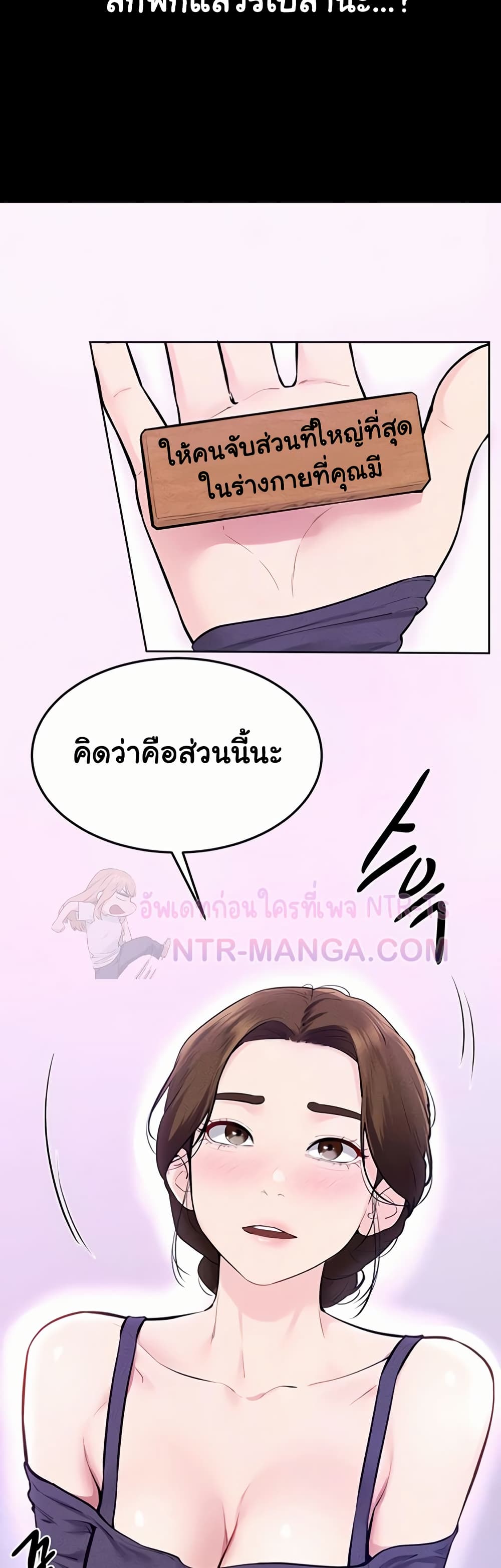 My New Family Treats me Well page 32