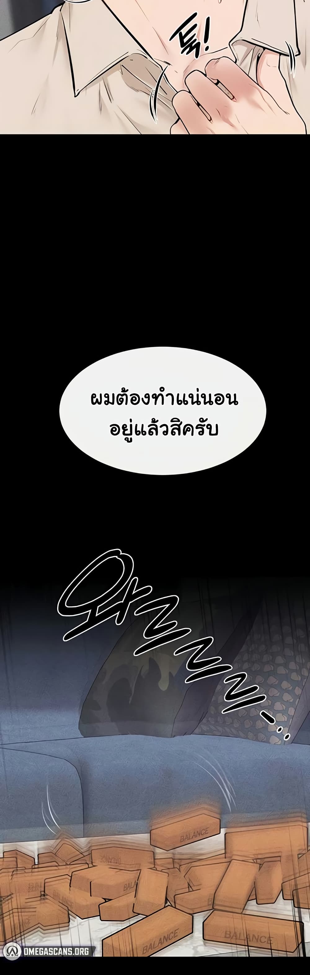 My New Family Treats me Well page 51