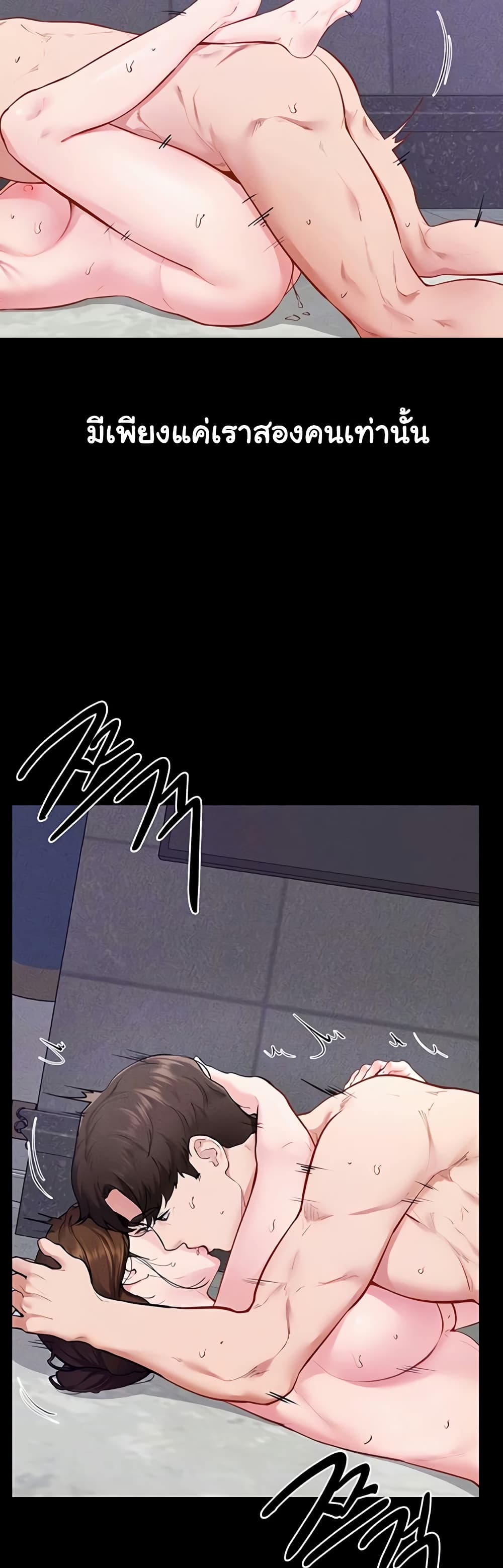 My New Family Treats me Well page 10