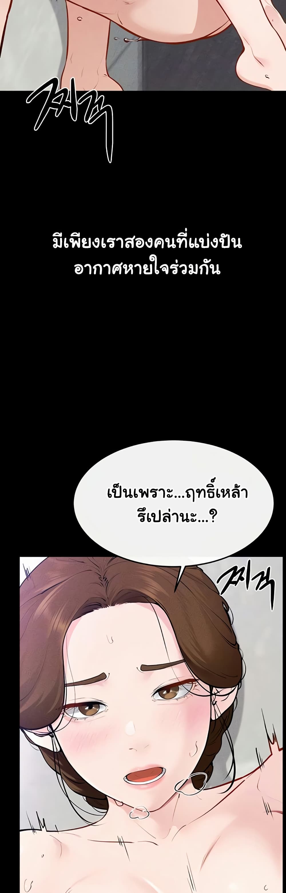 My New Family Treats me Well page 14