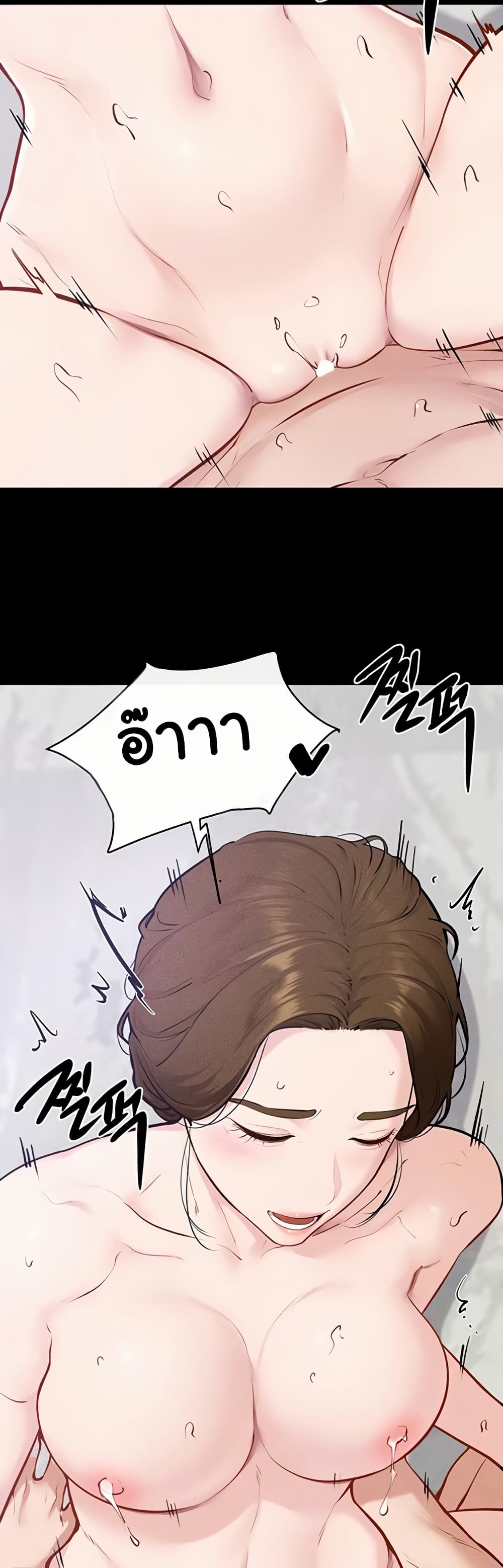 My New Family Treats me Well page 23