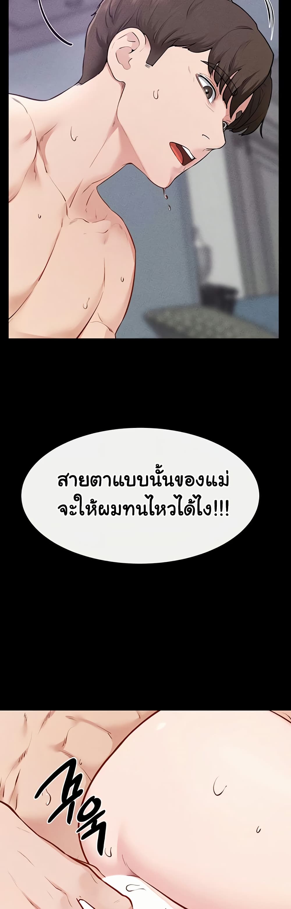 My New Family Treats me Well page 32