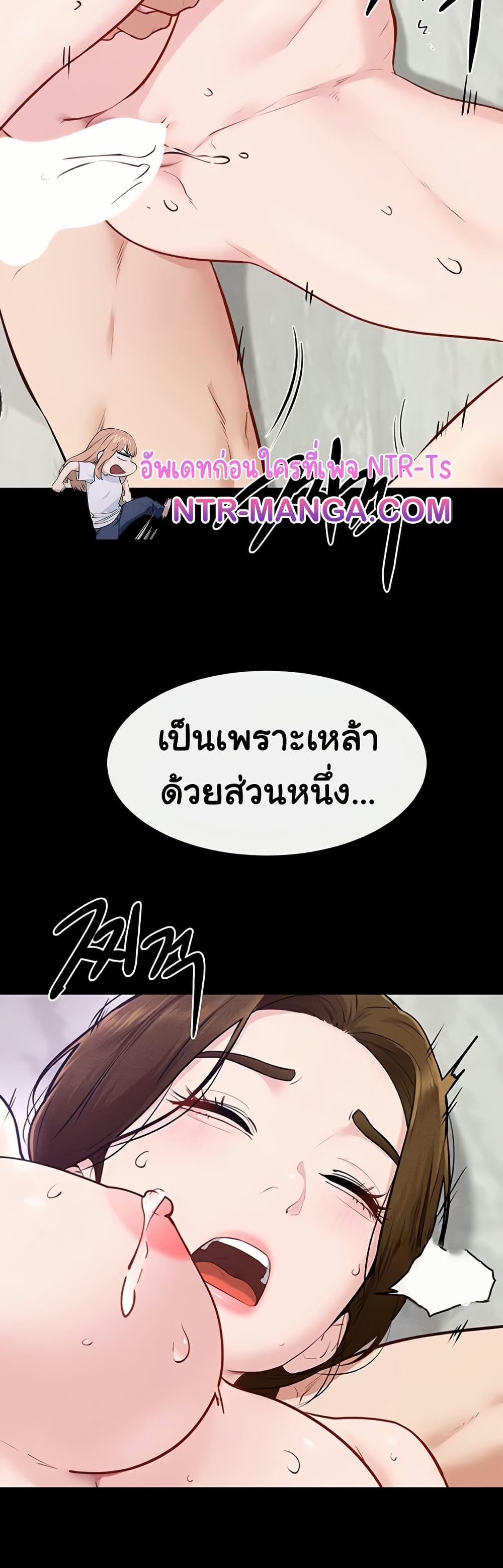 My New Family Treats me Well page 34