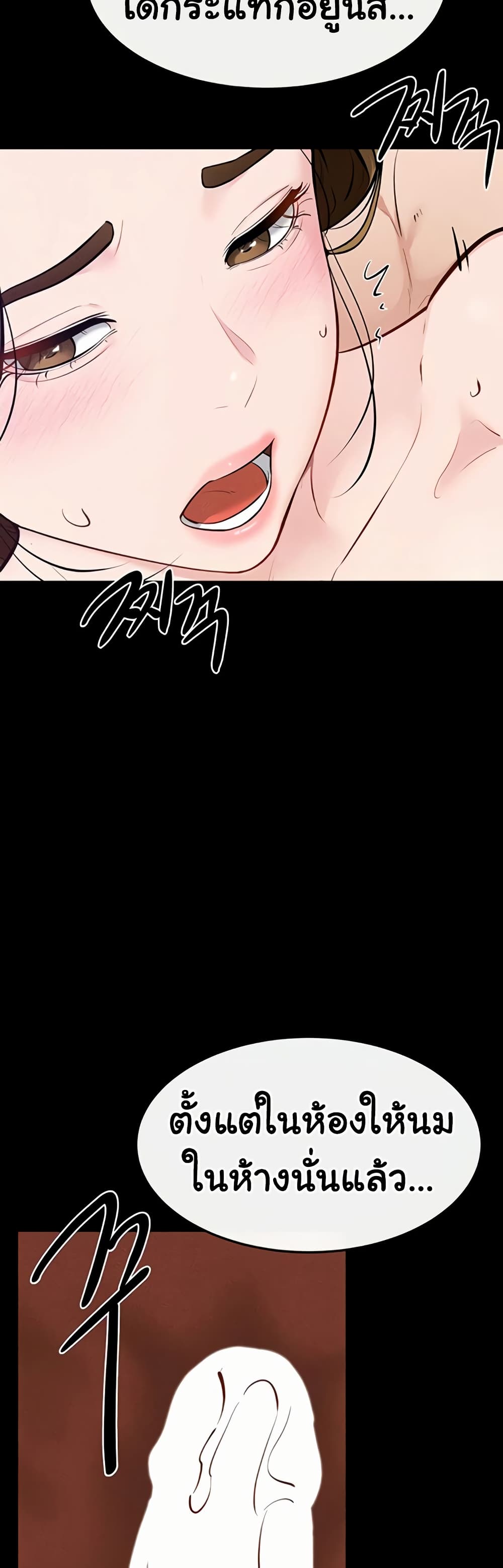 My New Family Treats me Well page 36