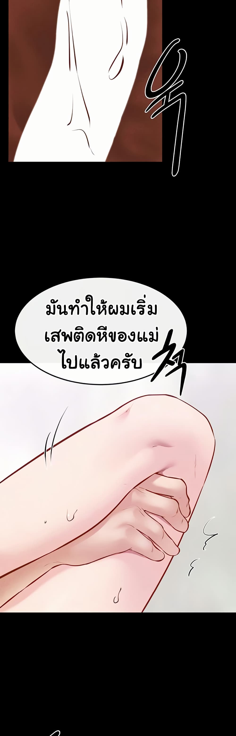 My New Family Treats me Well page 37