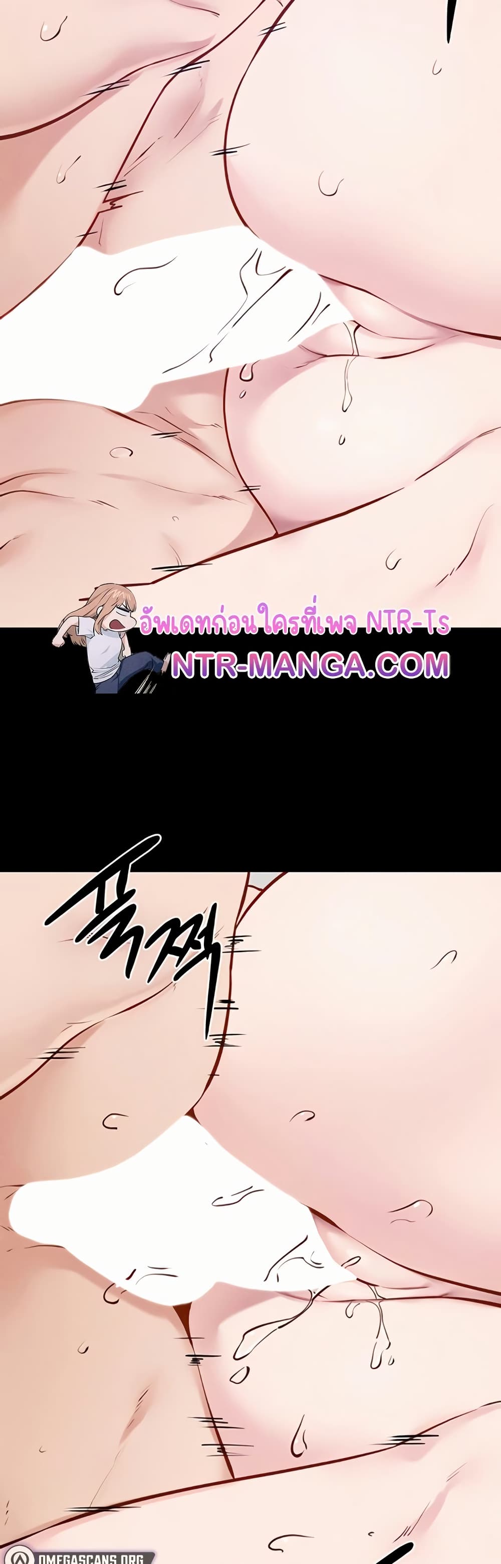 My New Family Treats me Well page 40