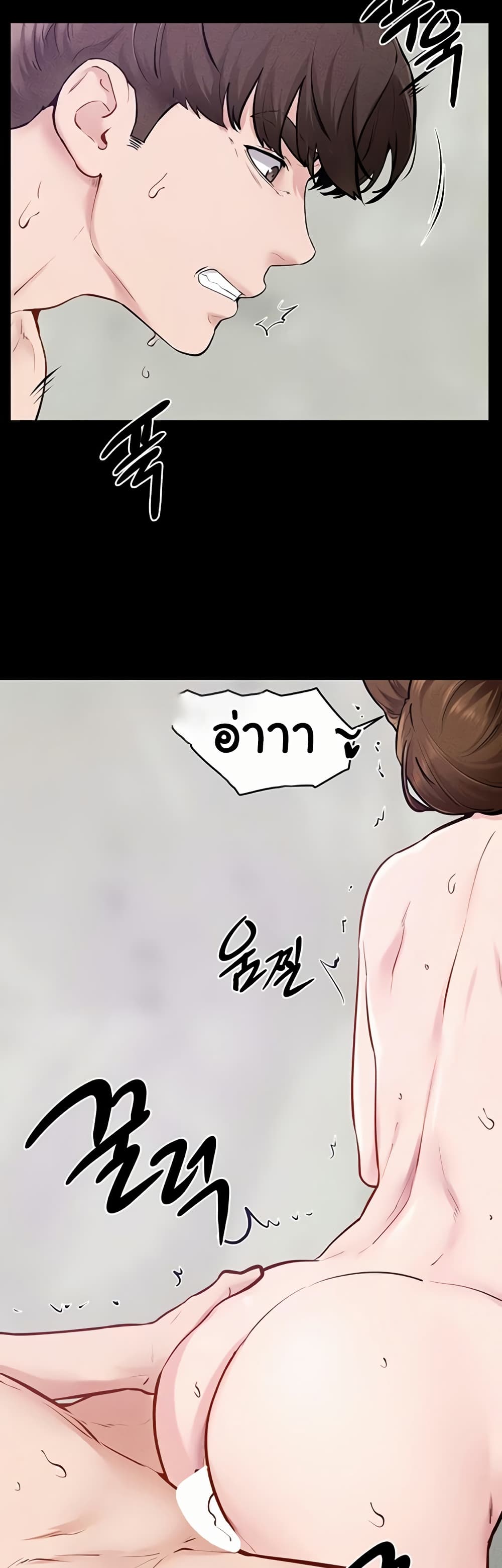 My New Family Treats me Well page 44