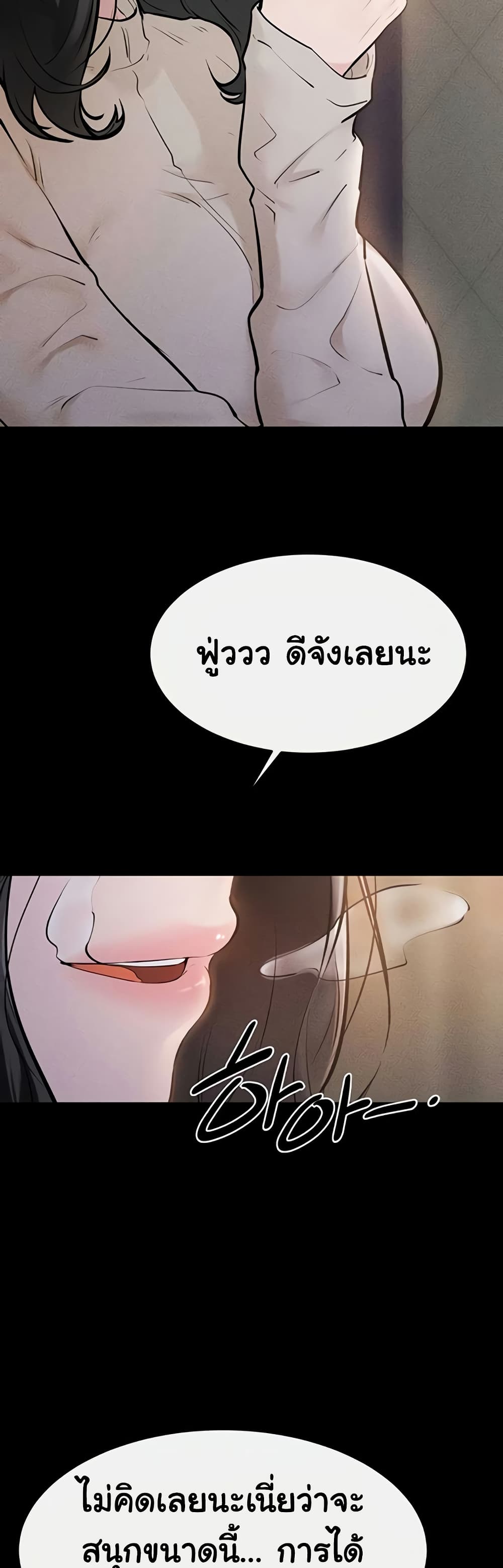 My New Family Treats me Well page 50