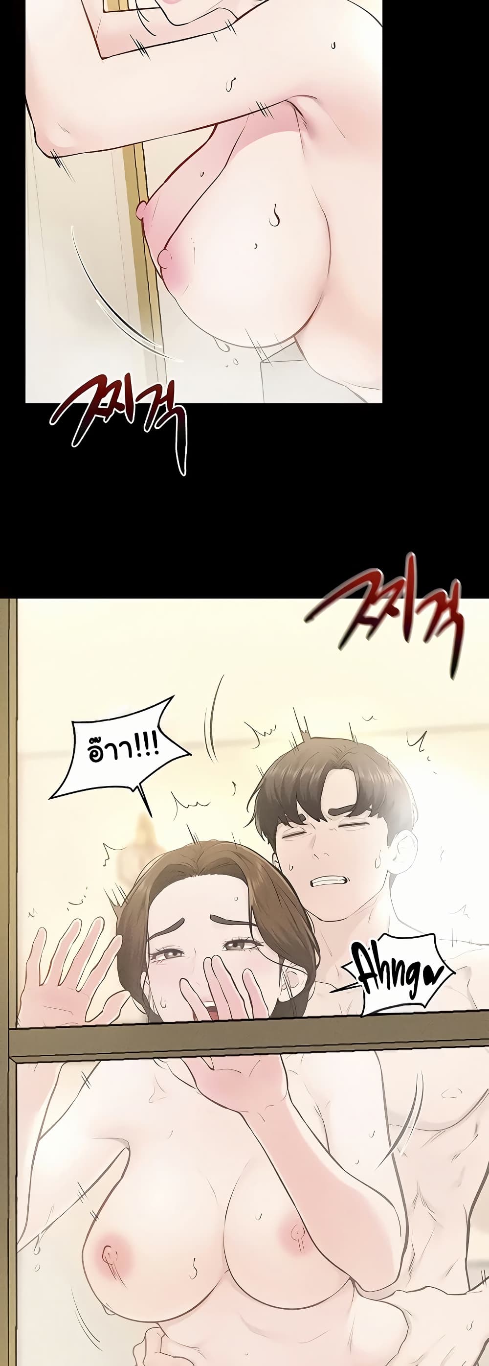 My New Family Treats me Well page 14