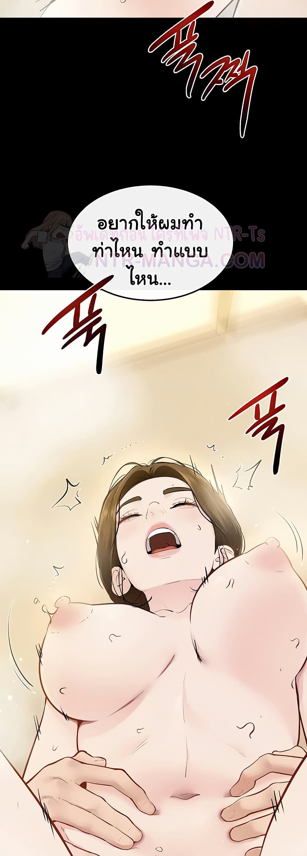 My New Family Treats me Well page 32