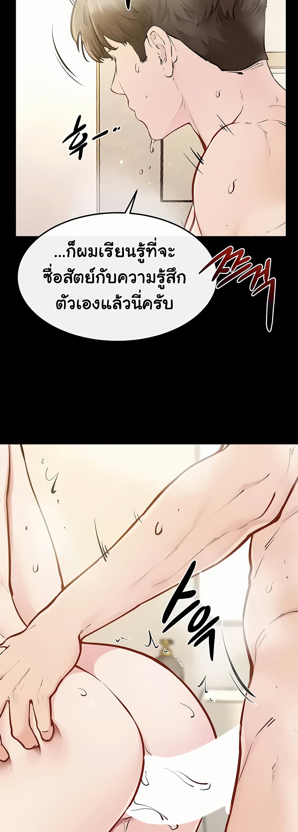 My New Family Treats me Well page 38