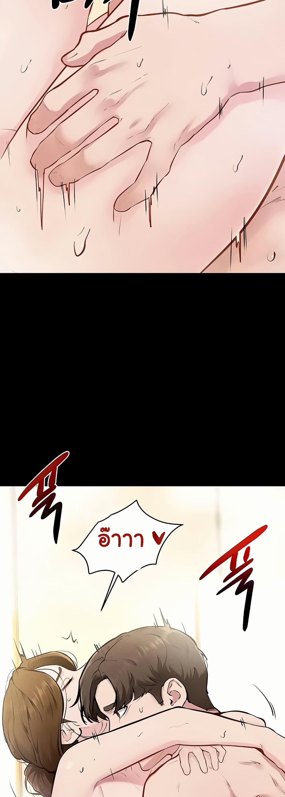 My New Family Treats me Well page 41