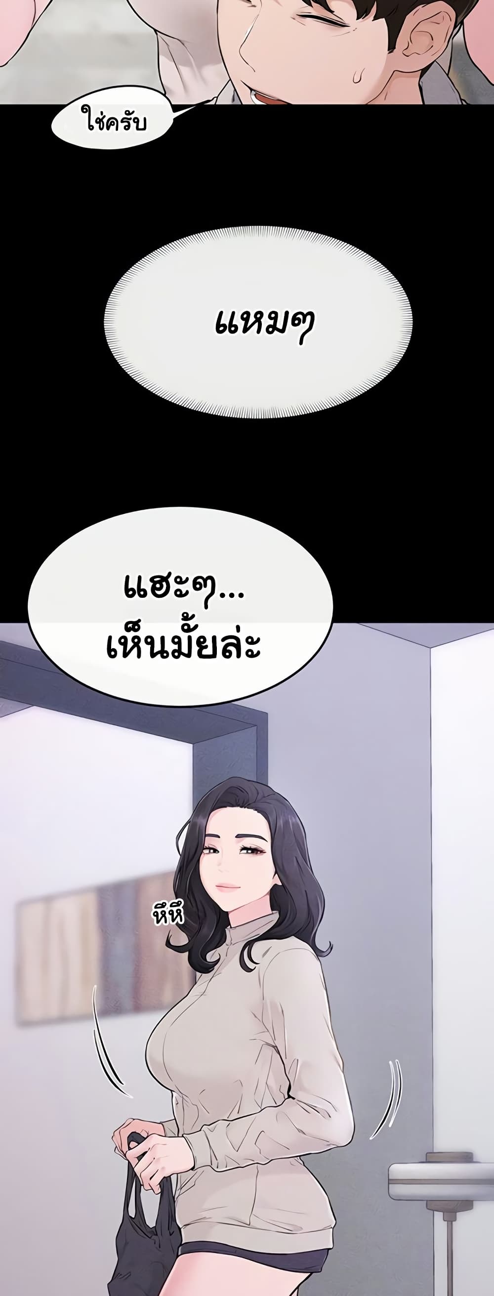 My New Family Treats me Well page 6