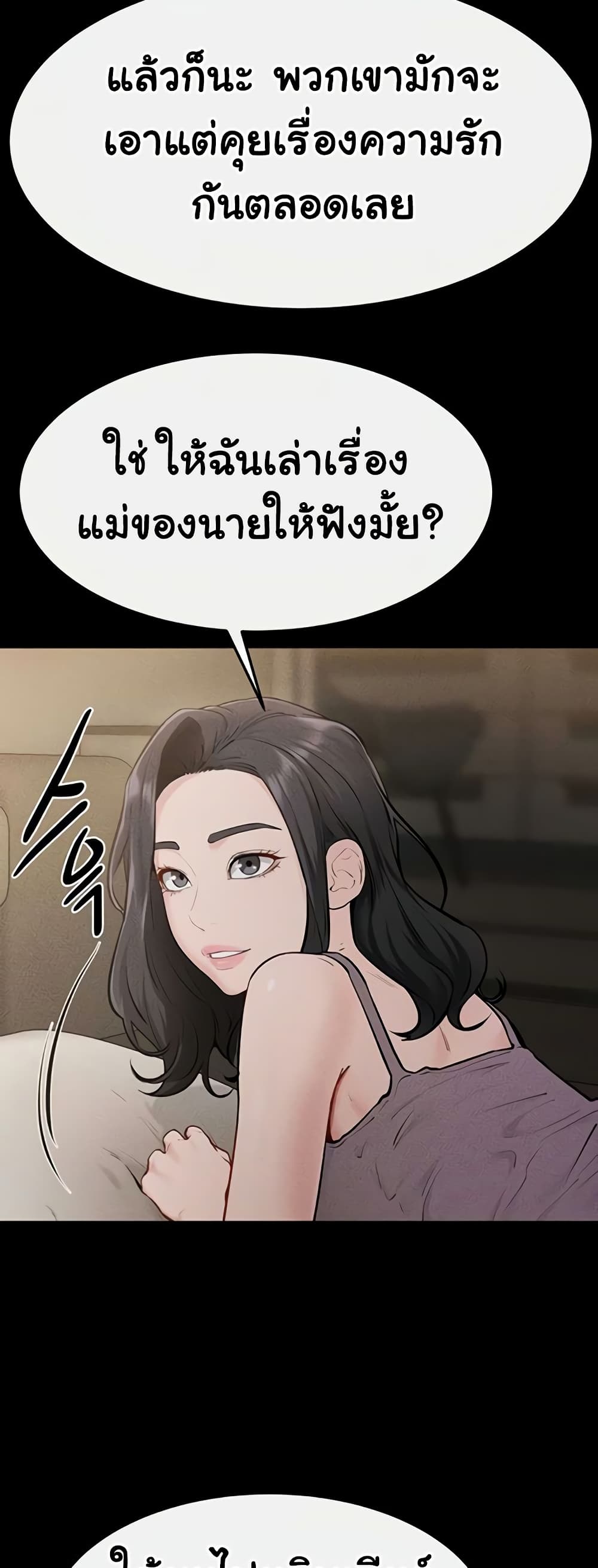 My New Family Treats me Well page 30