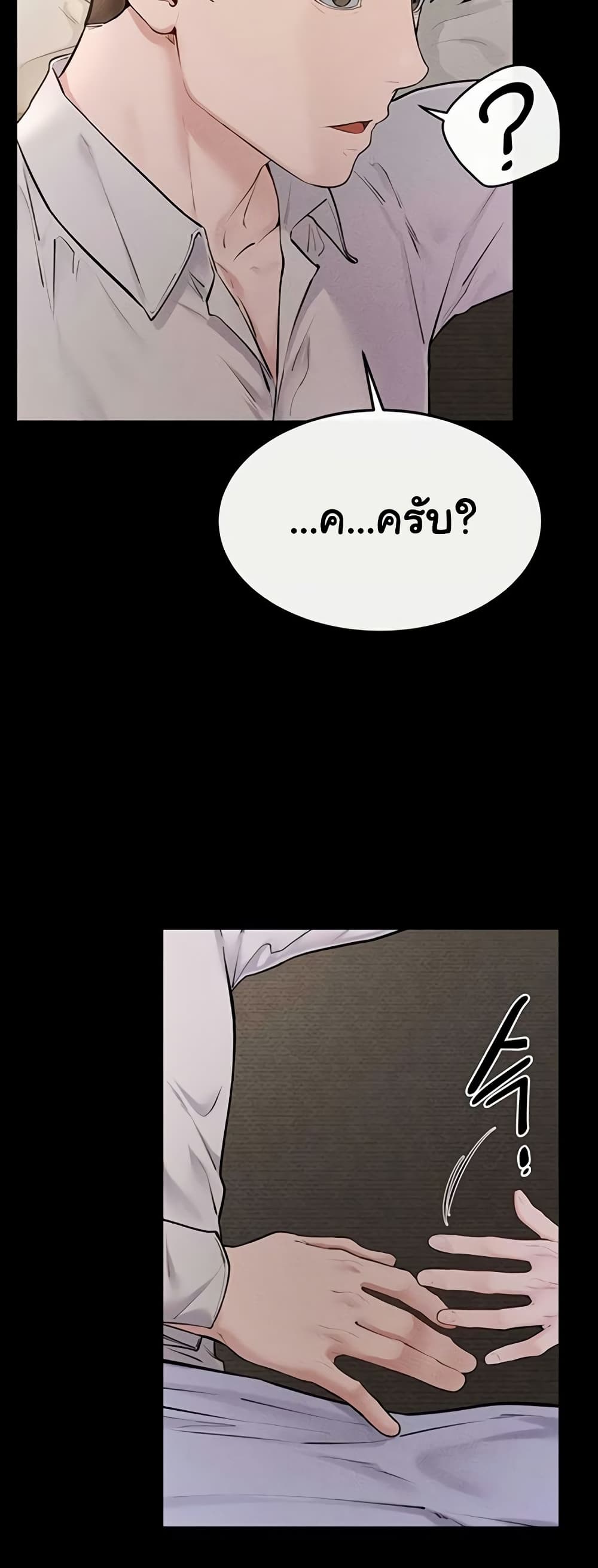My New Family Treats me Well page 33
