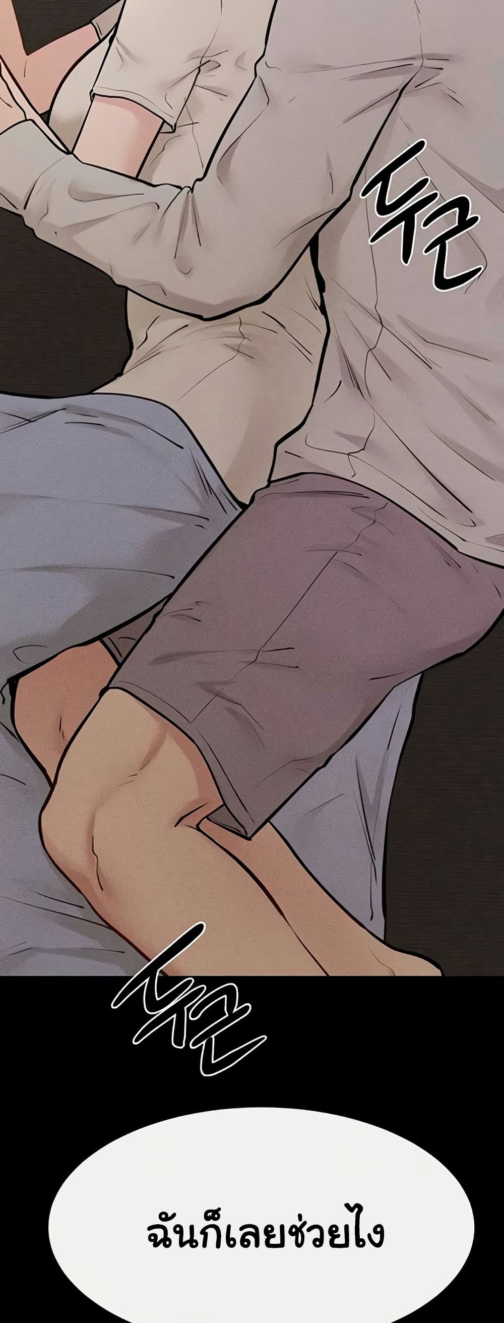 My New Family Treats me Well page 50