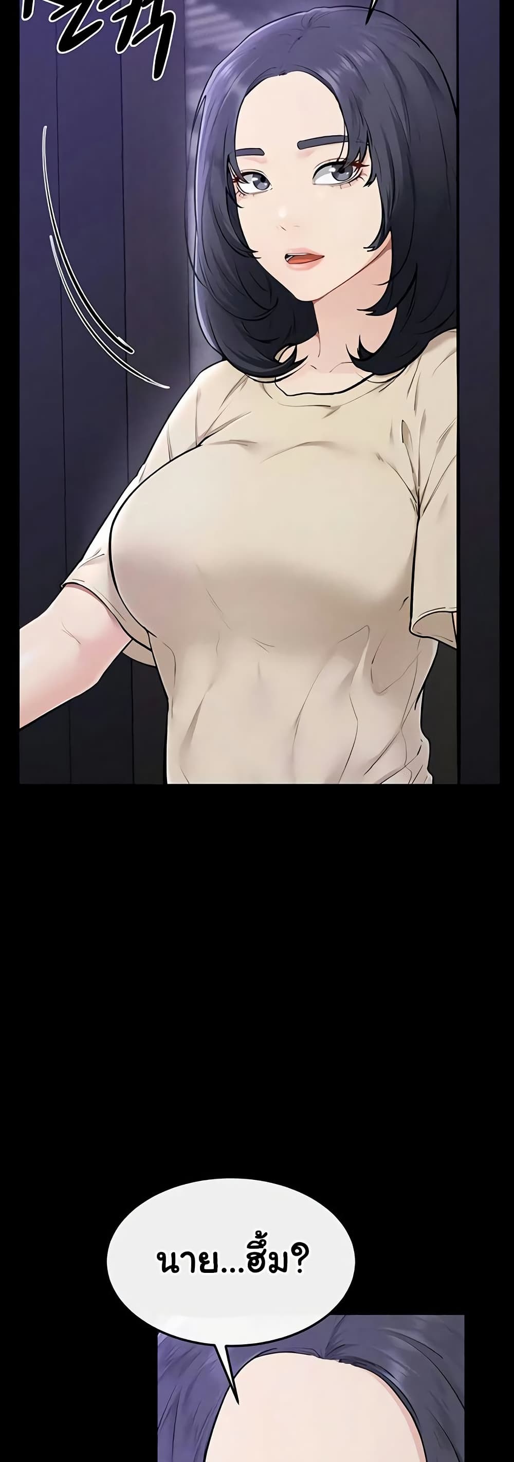 My New Family Treats me Well page 4