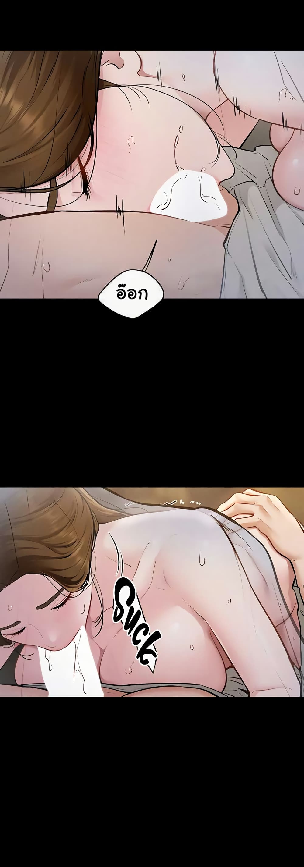 My New Family Treats me Well page 25