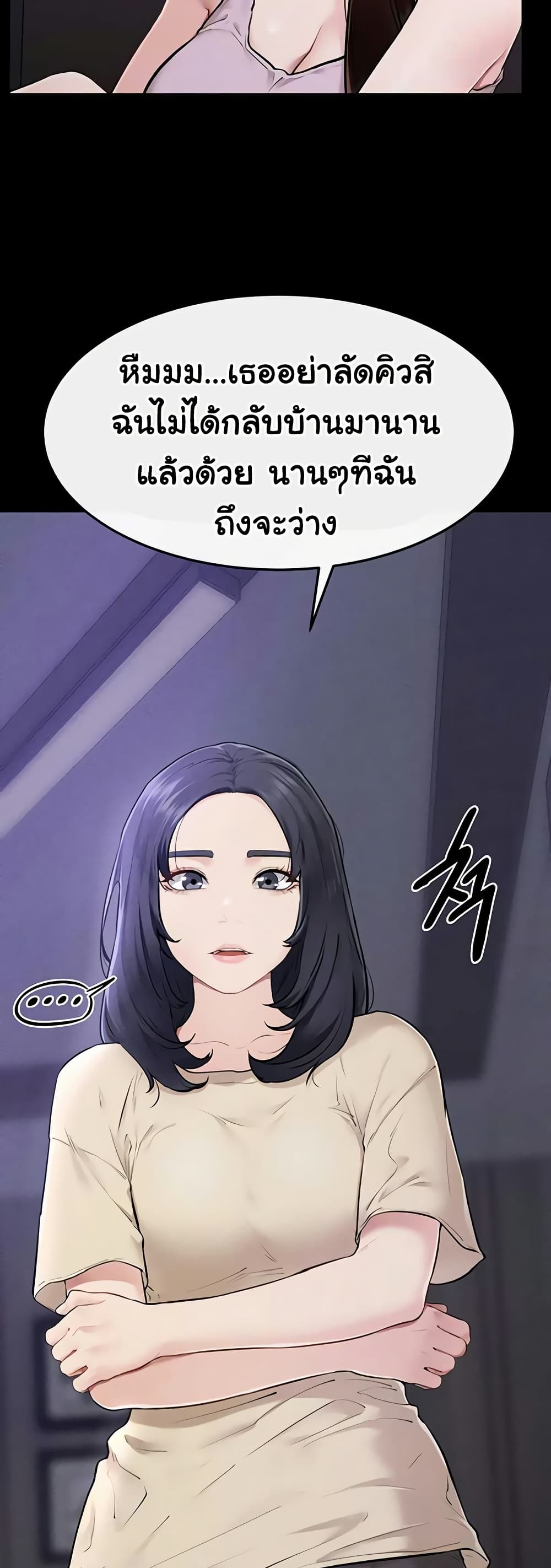 My New Family Treats me Well page 9
