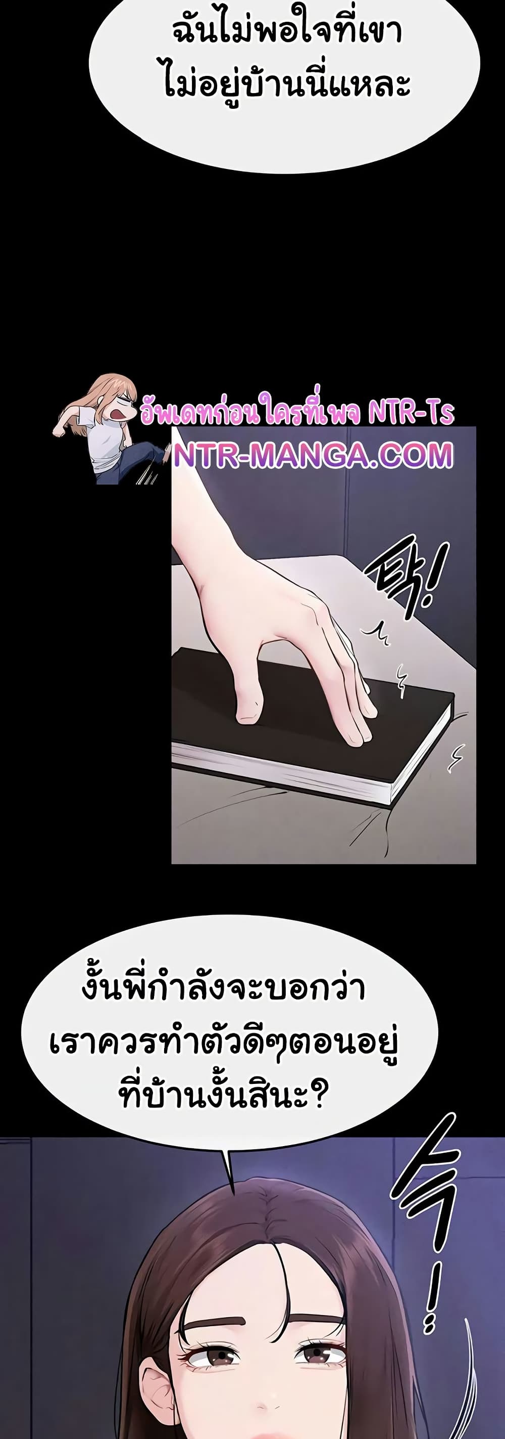 My New Family Treats me Well page 15