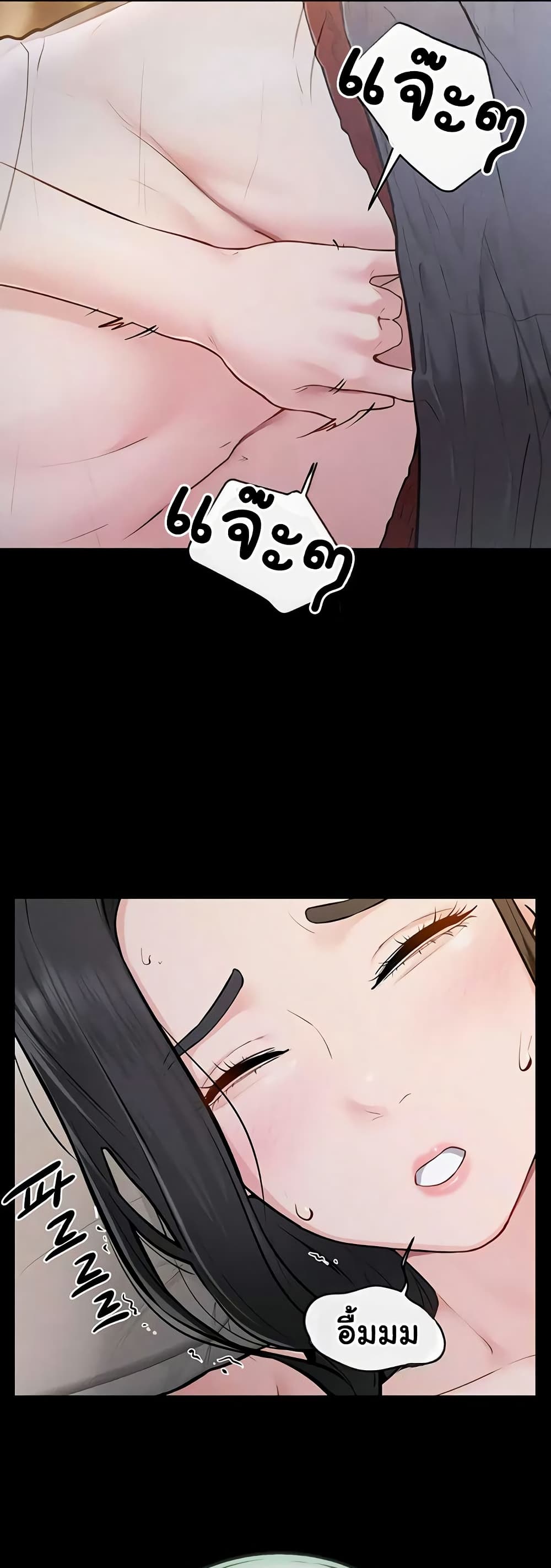 My New Family Treats me Well page 27
