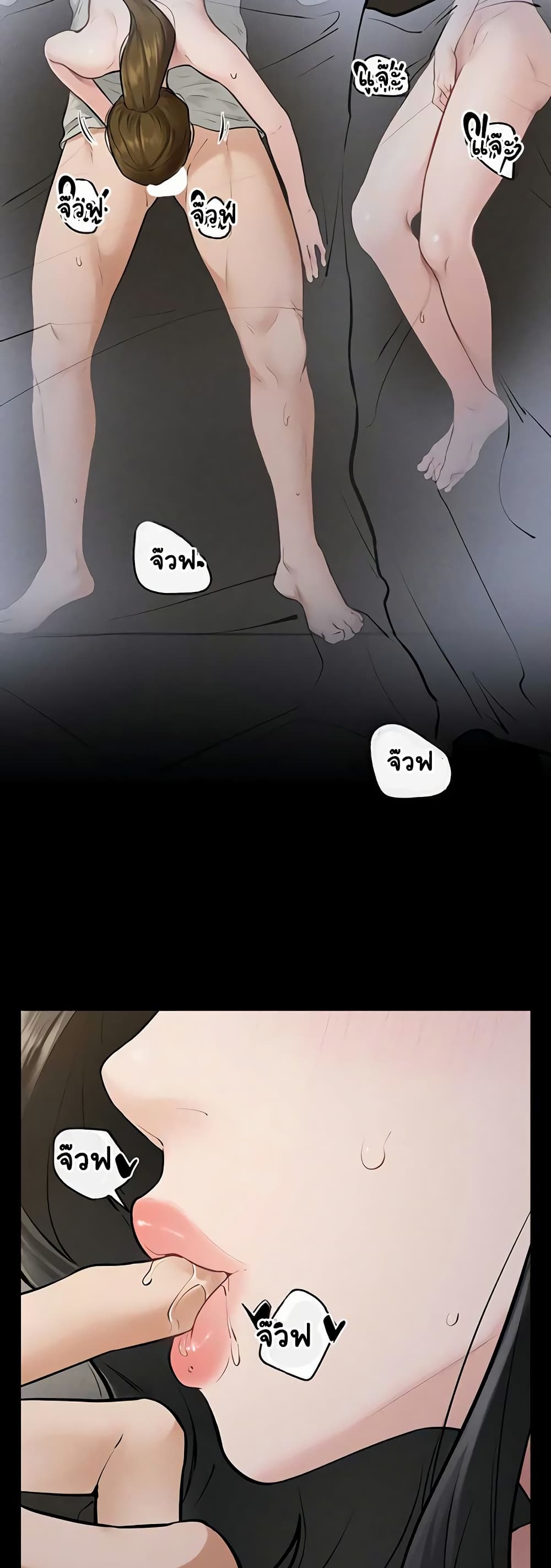 My New Family Treats me Well page 35