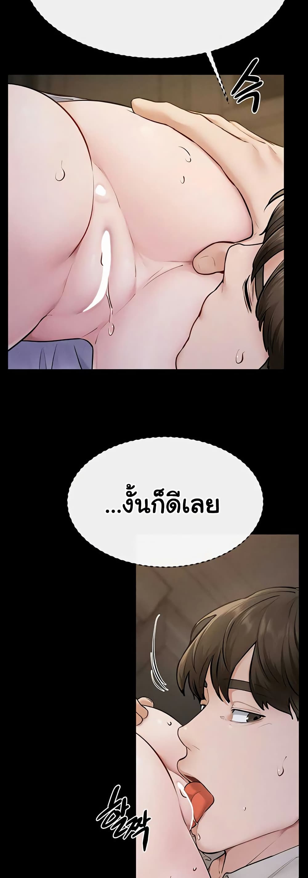 My New Family Treats me Well page 39