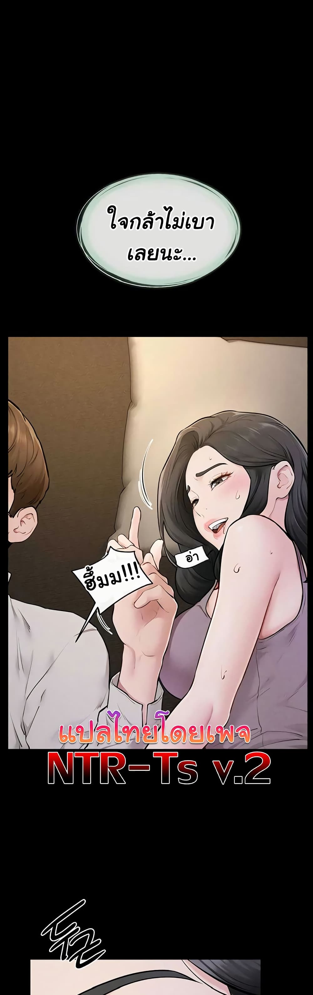 My New Family Treats me Well page 4