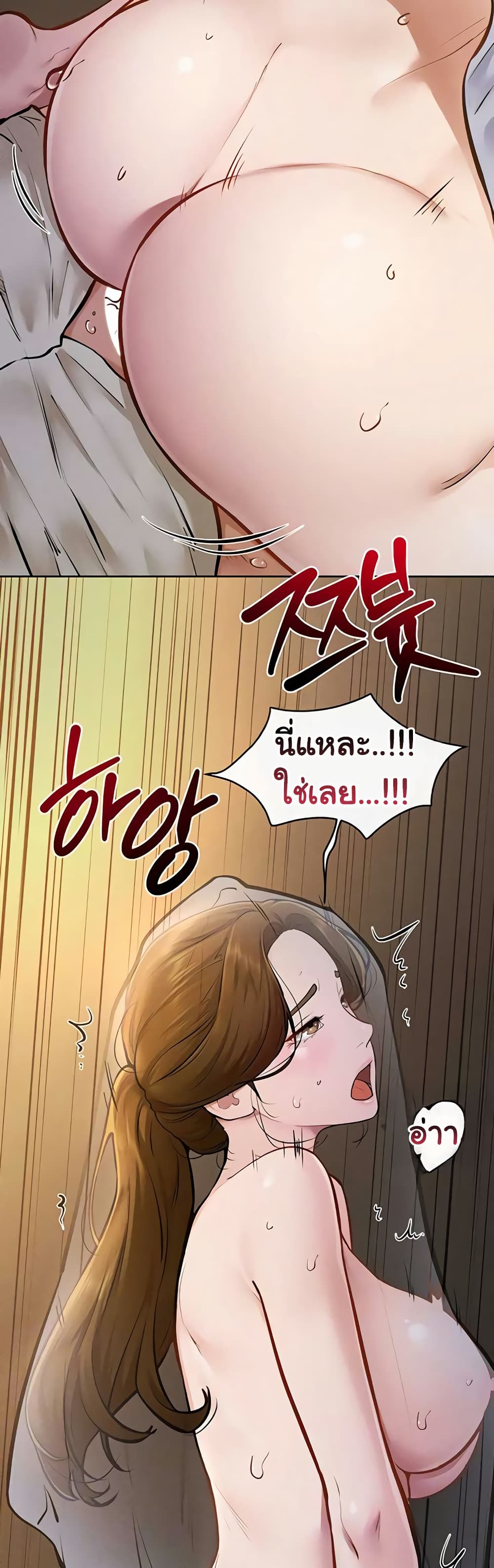 My New Family Treats me Well page 8