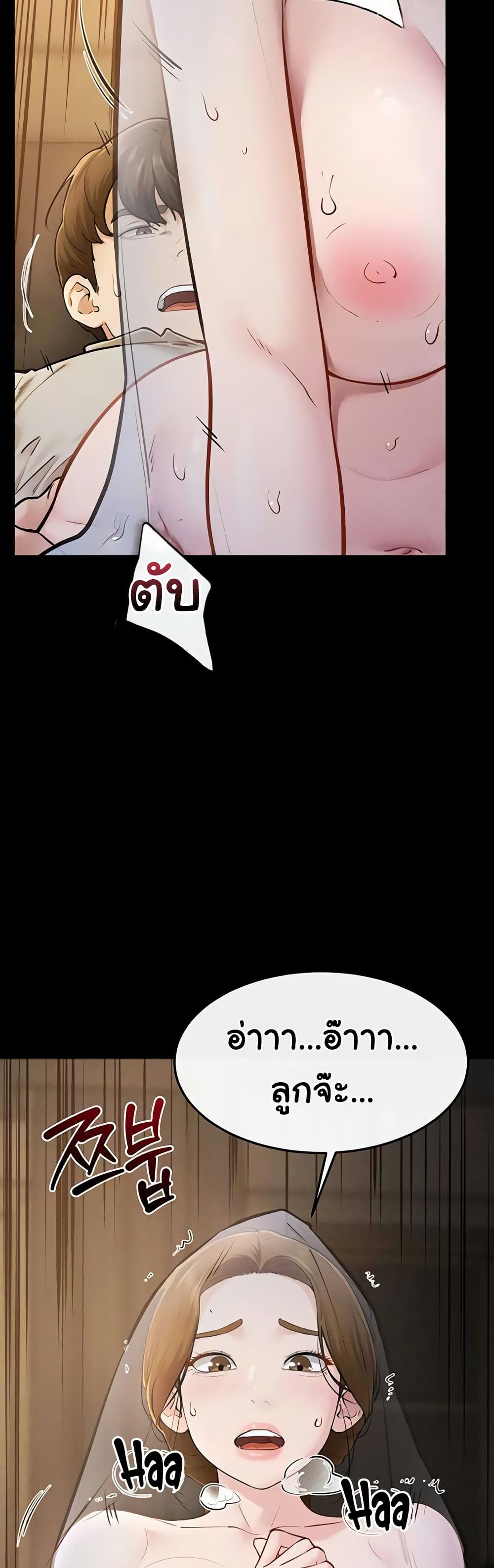 My New Family Treats me Well page 13