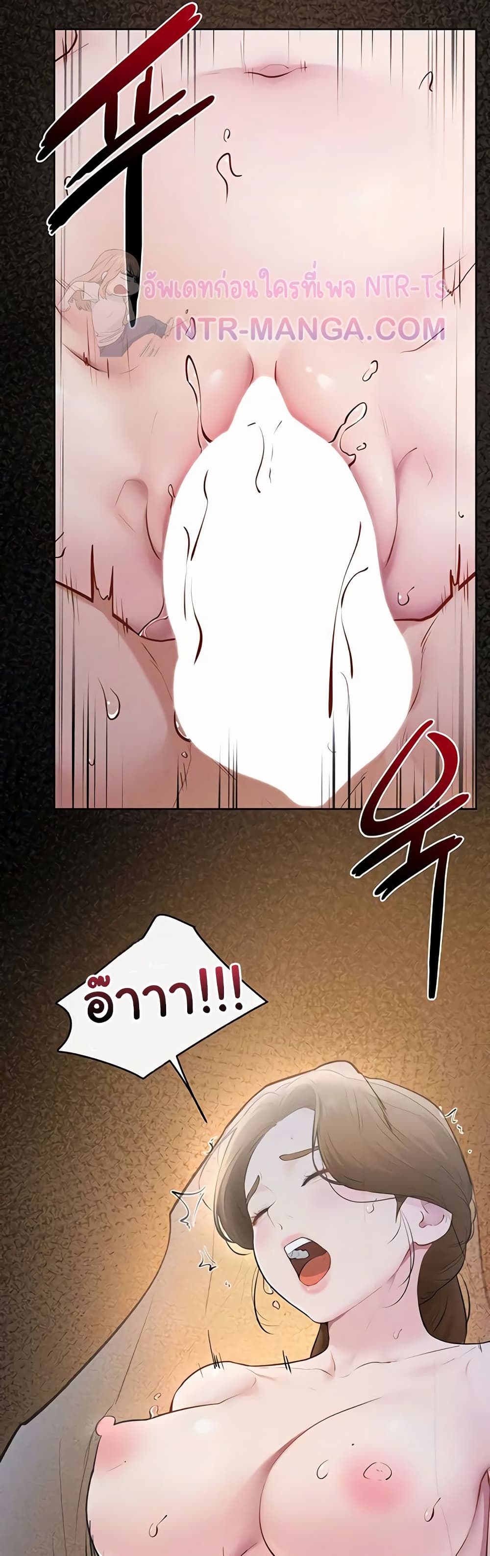 My New Family Treats me Well page 18