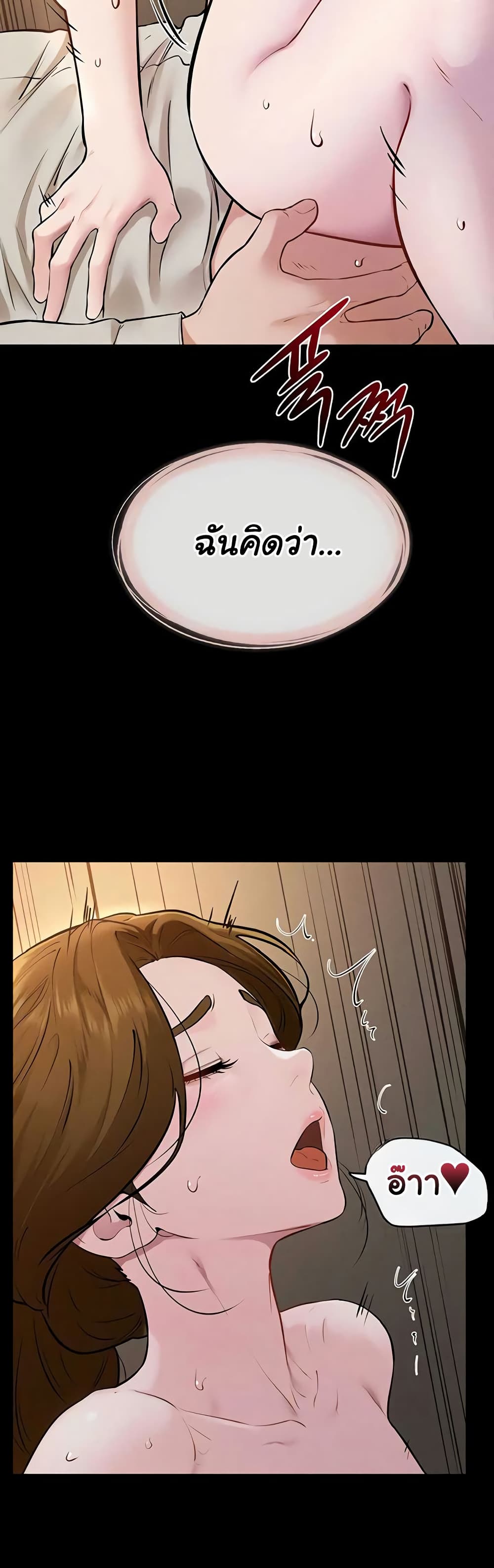 My New Family Treats me Well page 28