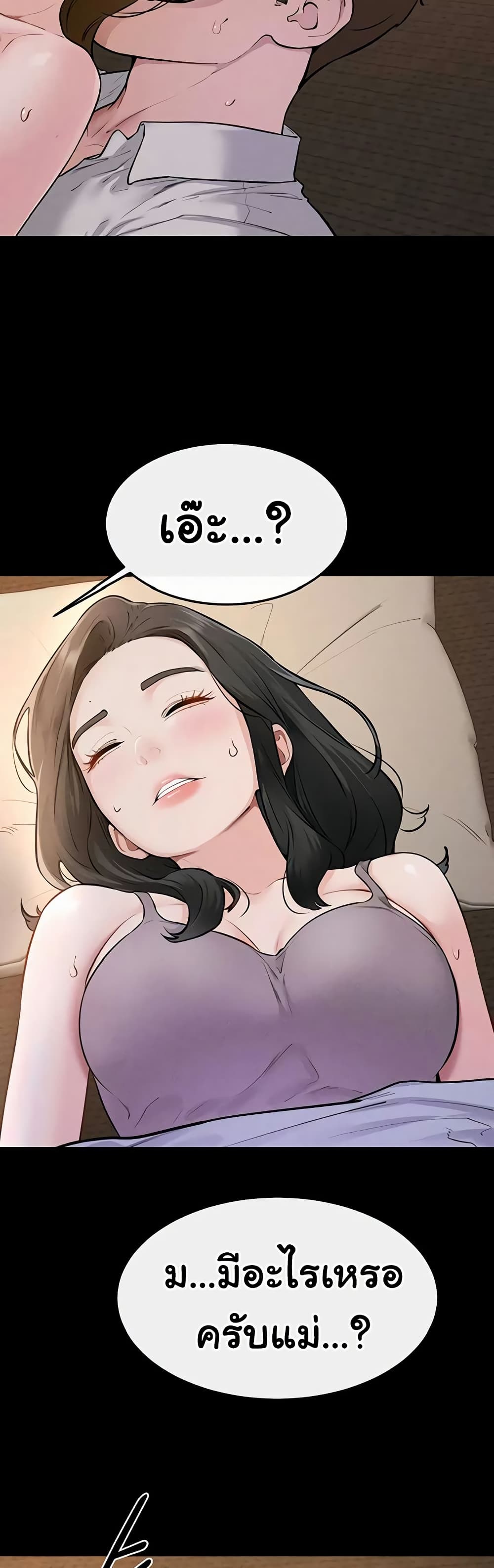 My New Family Treats me Well page 37