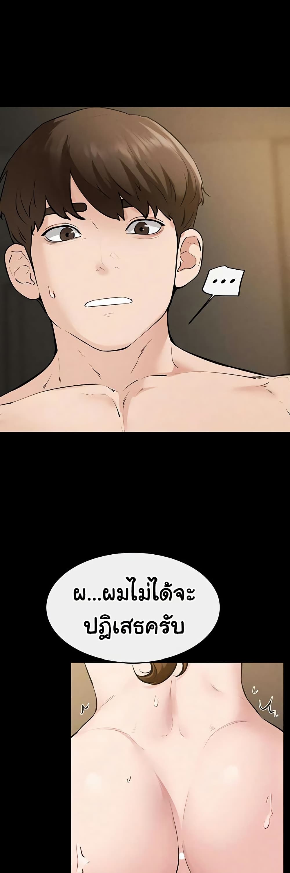 My New Family Treats me Well page 2