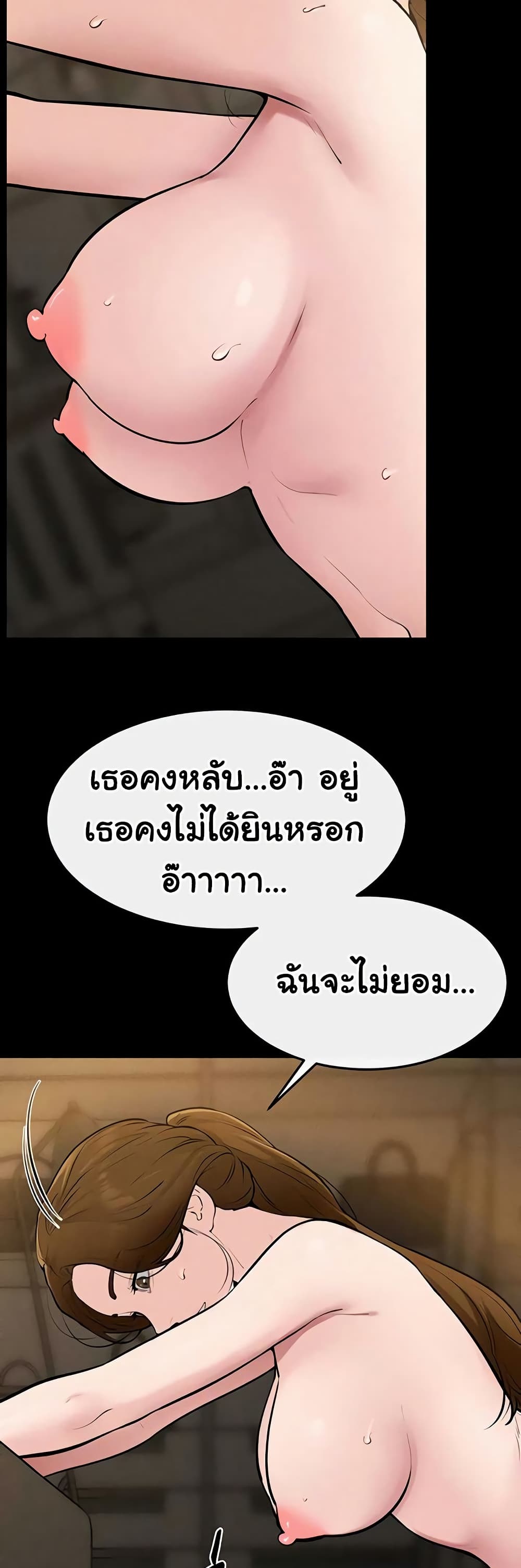 My New Family Treats me Well page 4
