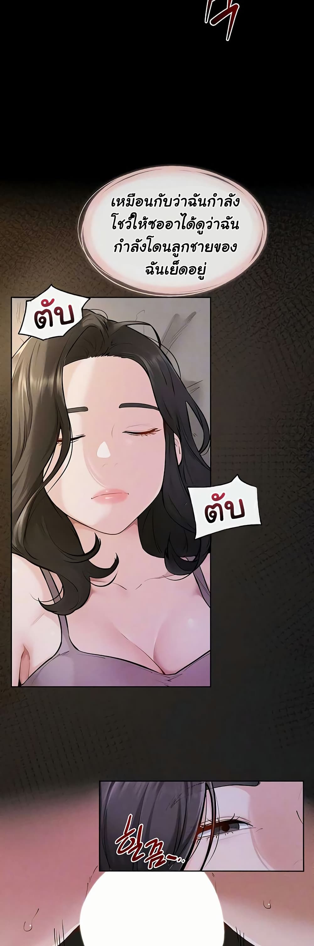 My New Family Treats me Well page 10