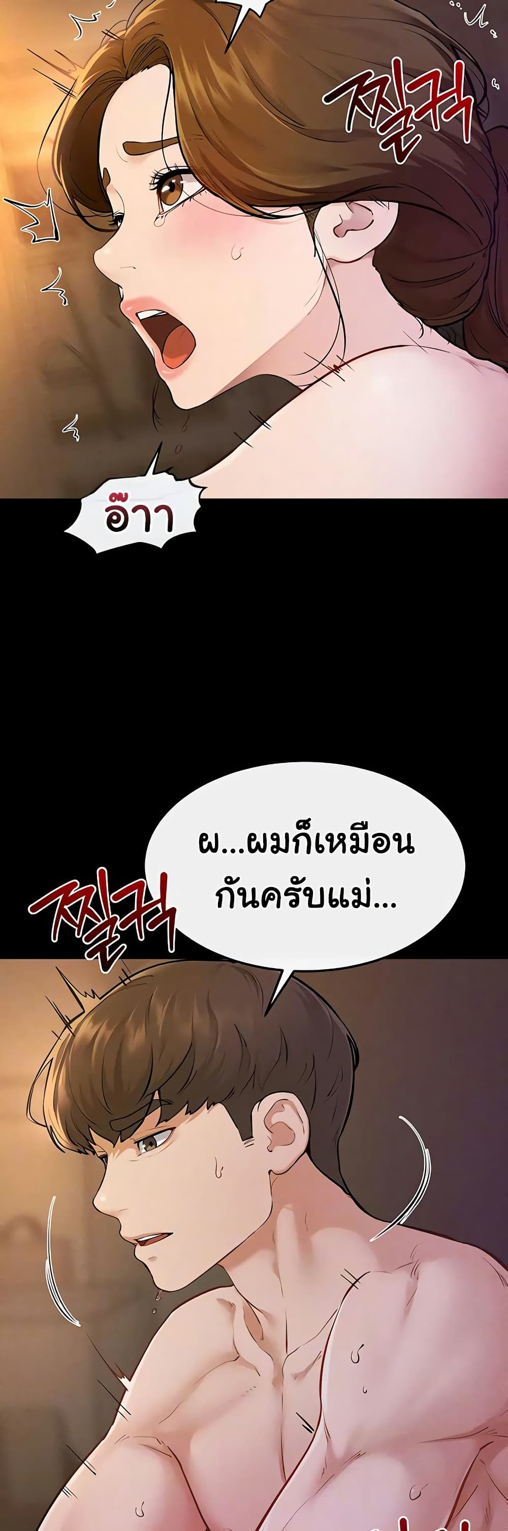 My New Family Treats me Well page 14