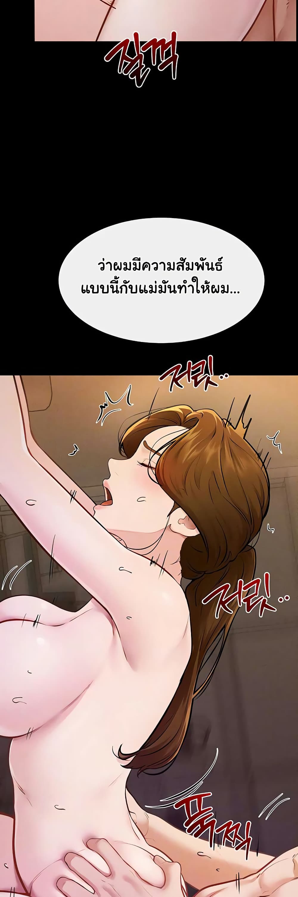 My New Family Treats me Well page 16