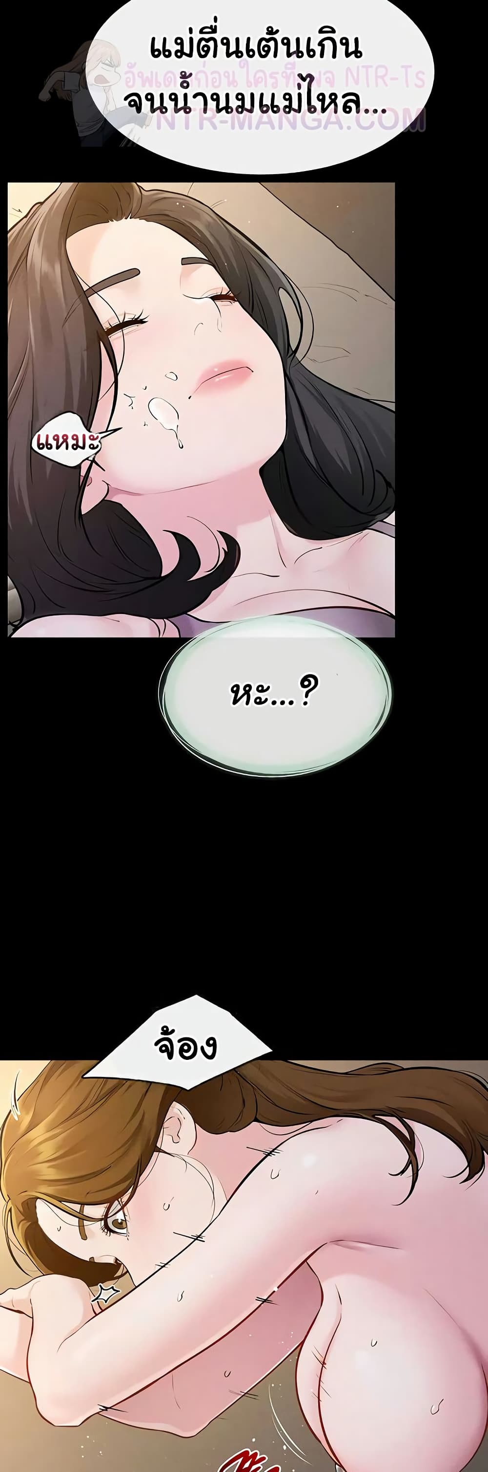 My New Family Treats me Well page 27