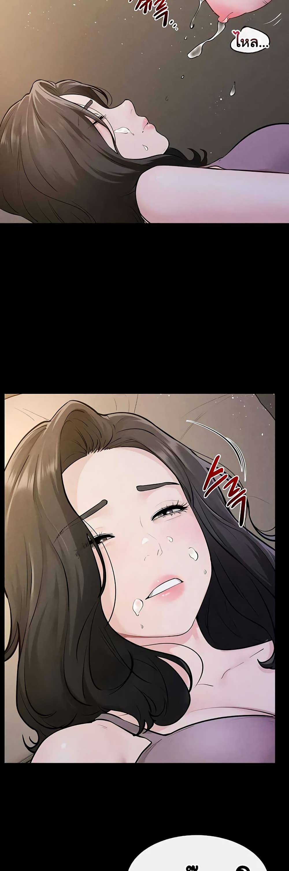 My New Family Treats me Well page 28
