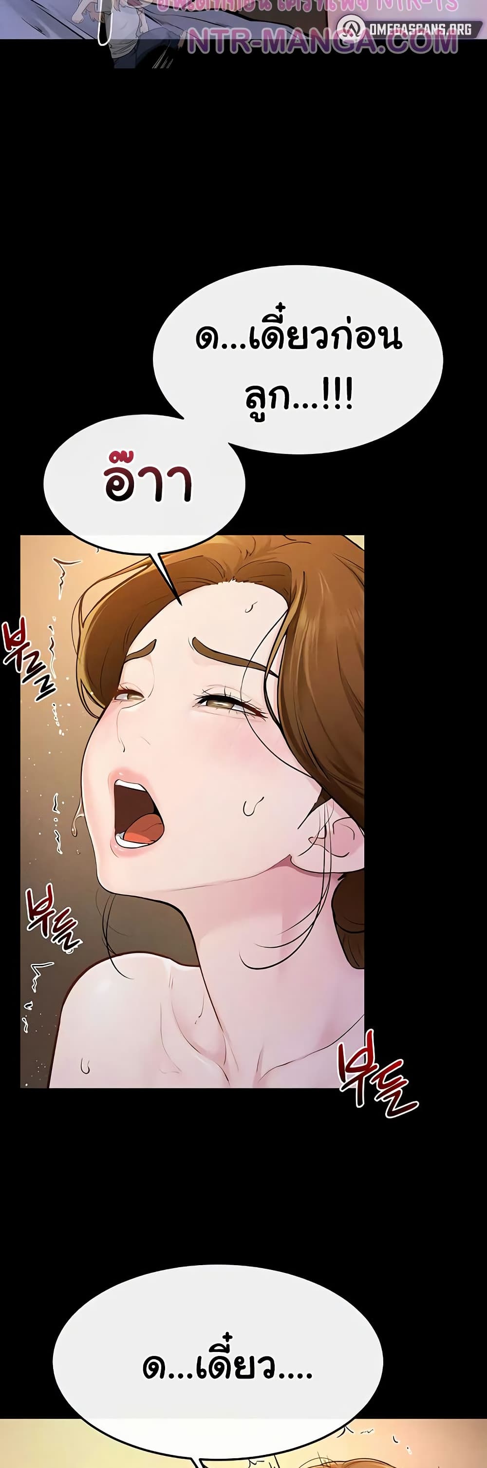 My New Family Treats me Well page 32