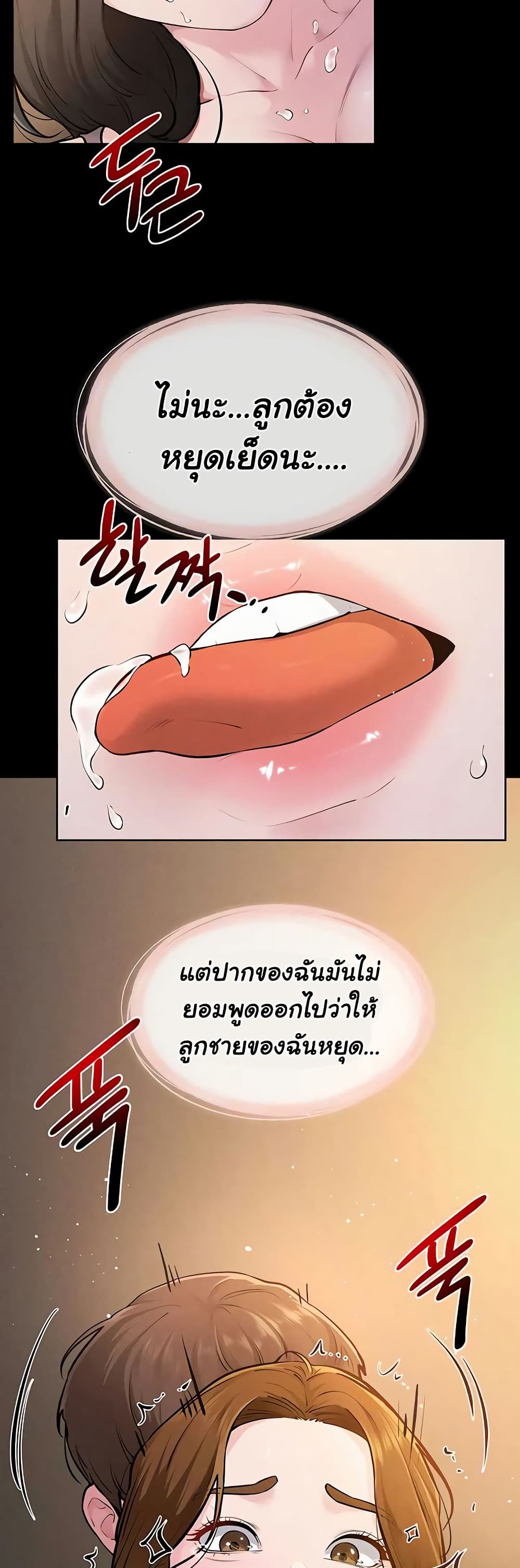 My New Family Treats me Well page 34