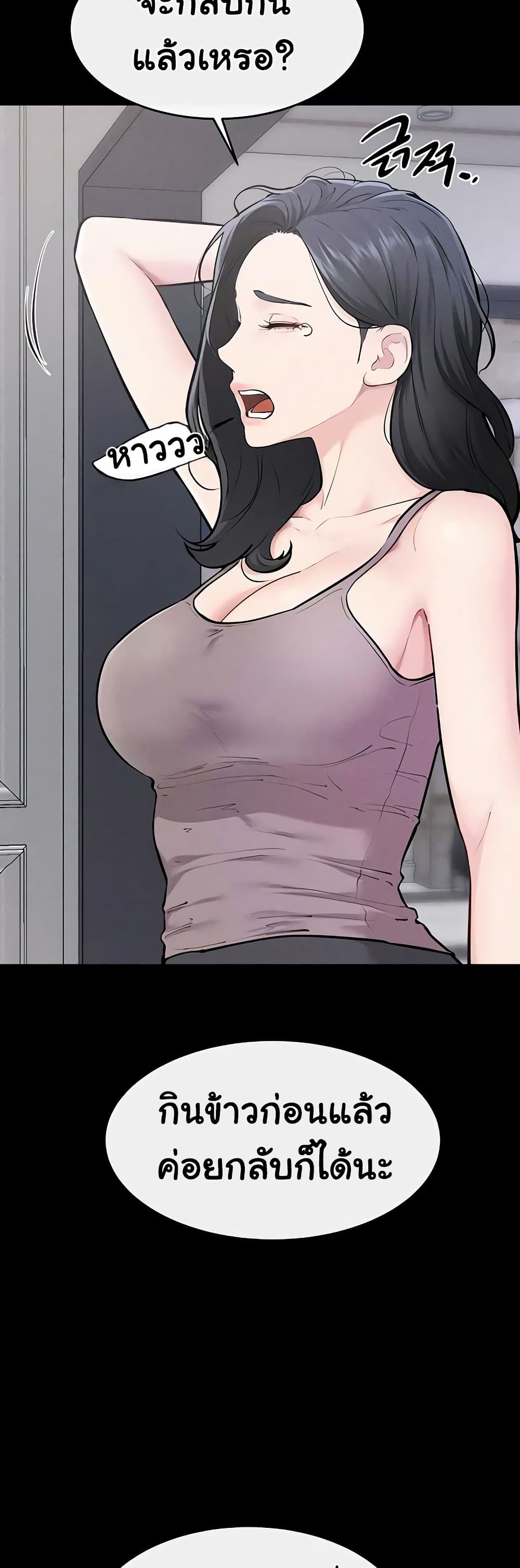 My New Family Treats me Well page 40