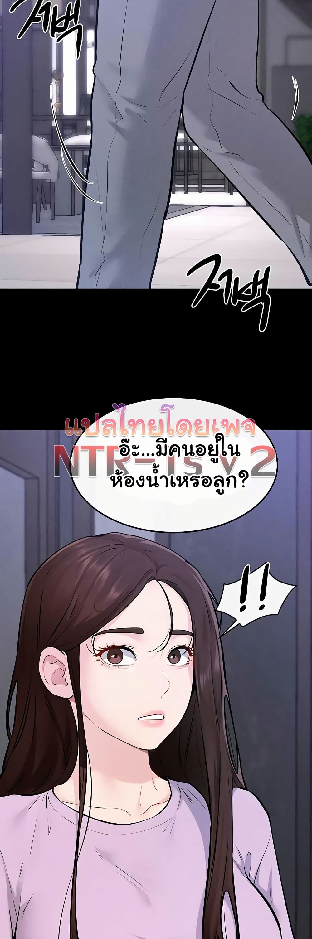 My New Family Treats me Well page 49