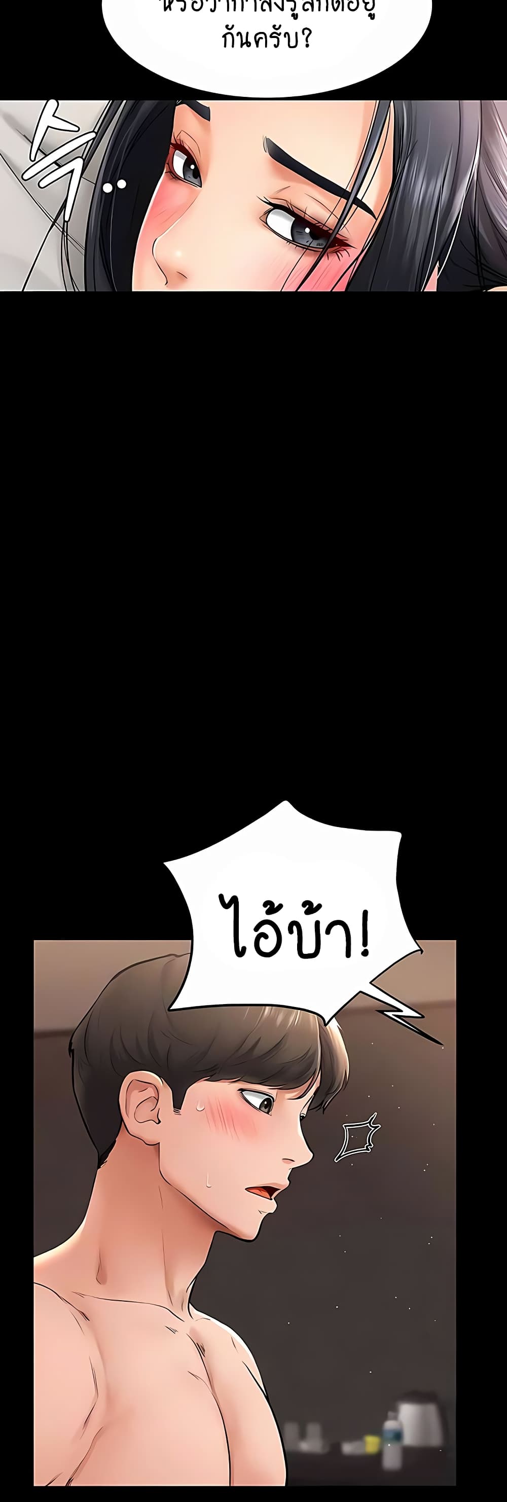 My New Family Treats me Well page 6