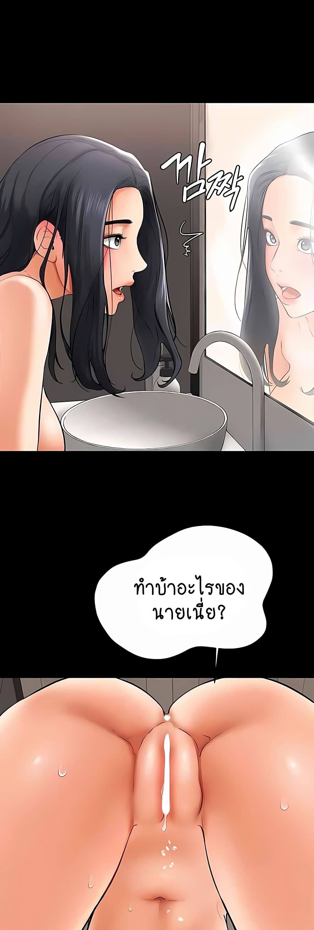 My New Family Treats me Well page 15