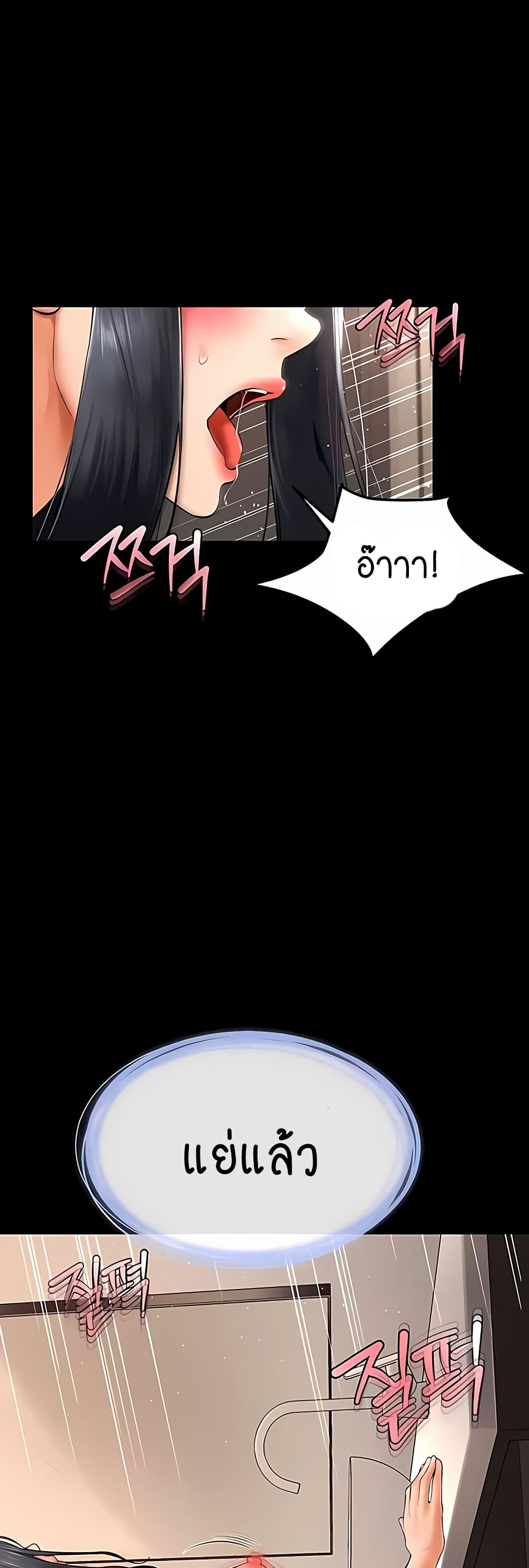 My New Family Treats me Well page 23