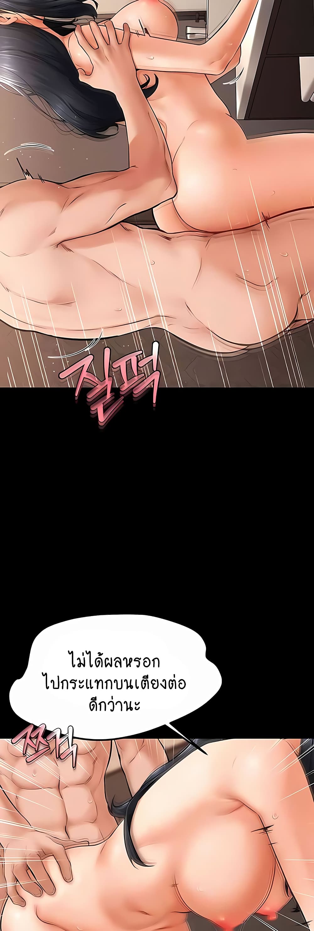 My New Family Treats me Well page 24