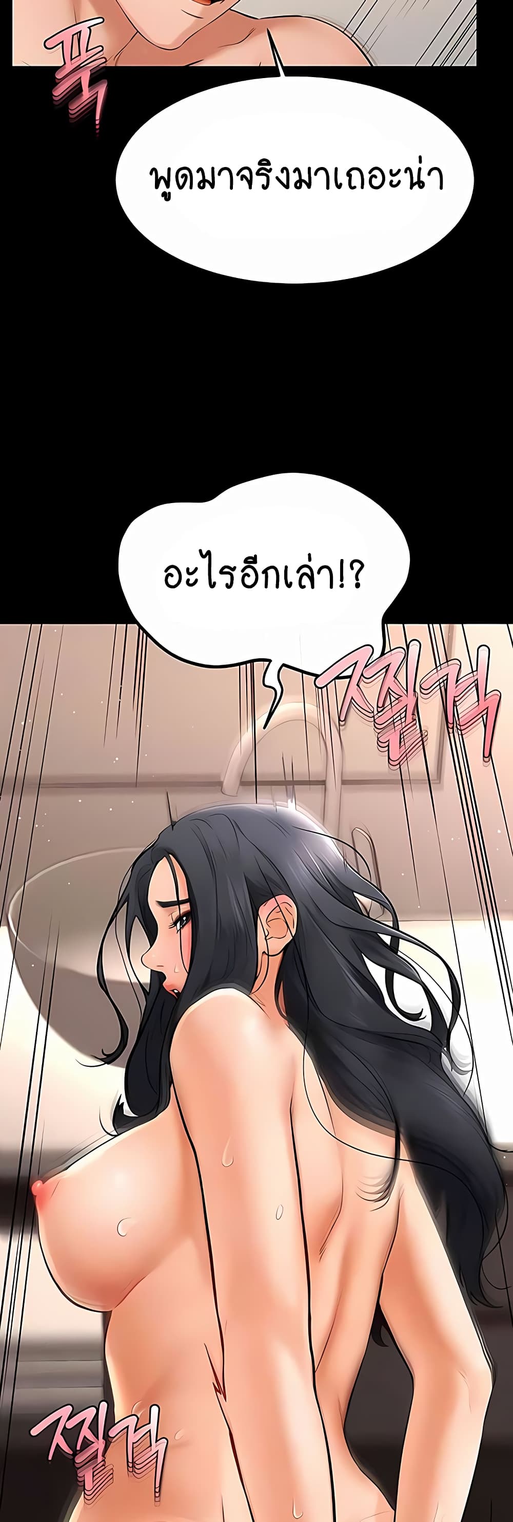 My New Family Treats me Well page 33